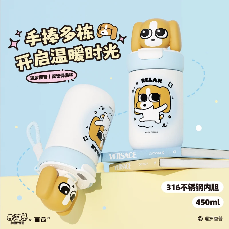 言仓暹罗厘普联名双饮保温杯316不锈钢吸管杯圣诞生日礼物送女生