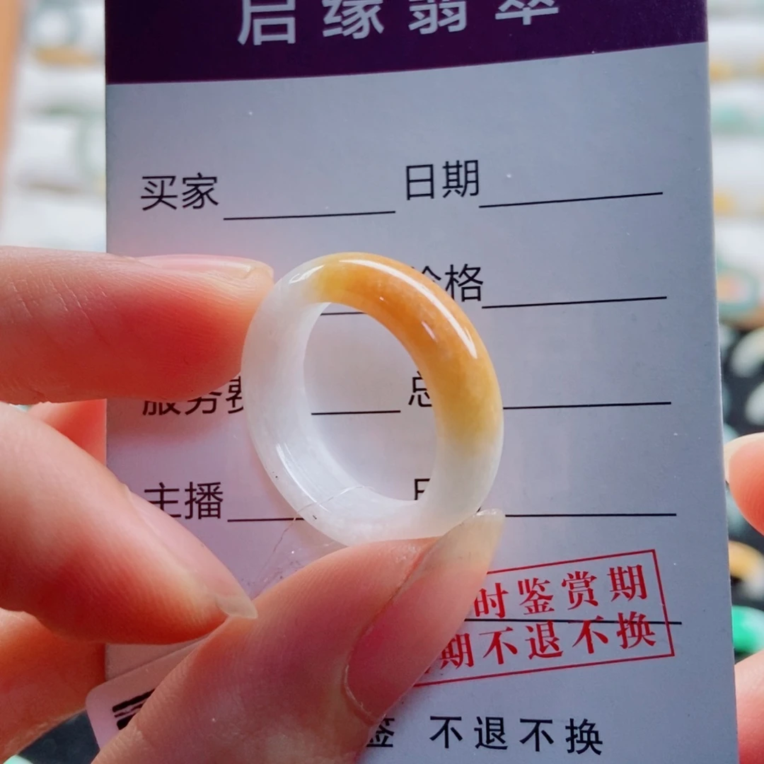 翡翠戒指未镶嵌圈口17