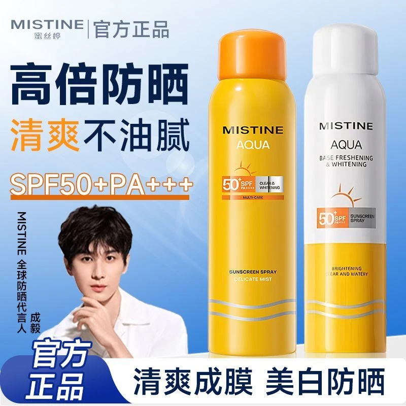 喷雾军训用男女小黄喷瓶120ML