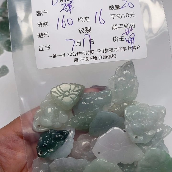 翡翠未镶嵌颈饰祥*阁天然翡翠