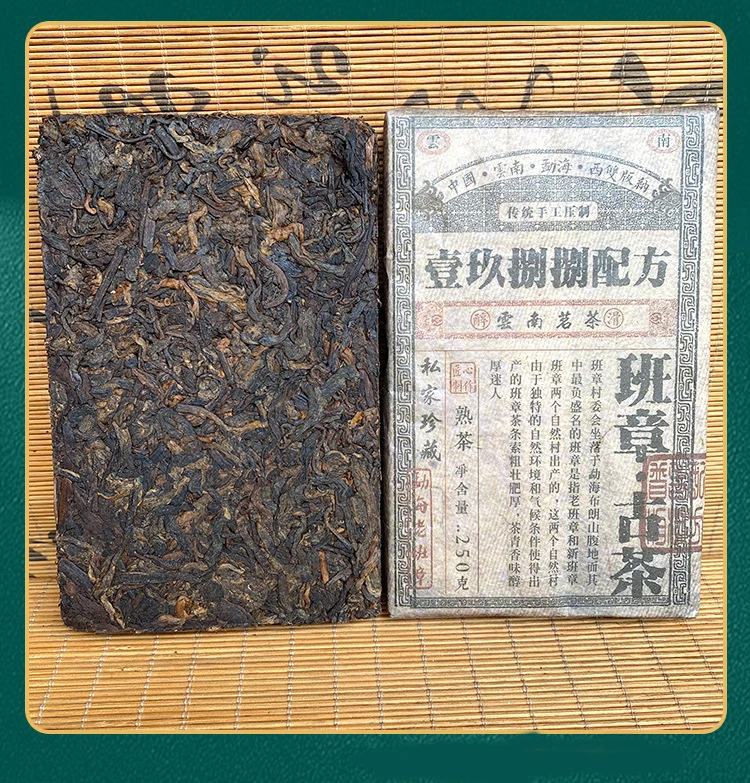 云南普洱熟茶砖茶老熟茶砖勐海班章熟茶无堆味仓味