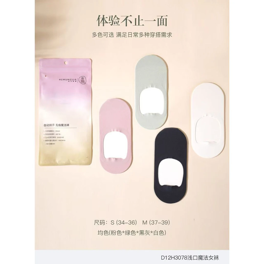 EASY新款单向导湿浅口袜3078