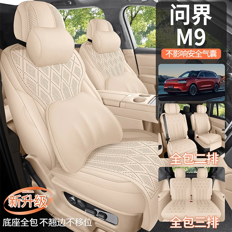 适用问界M9专用座套24/26款汽车坐垫全包翻毛皮马鞍垫四季座椅套