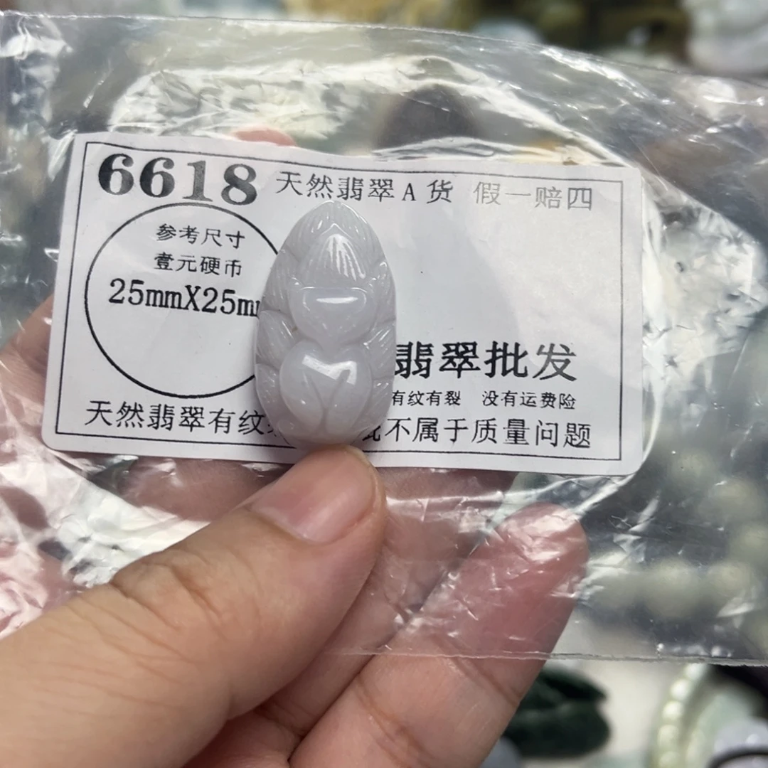 颈饰未镶嵌翡翠6618