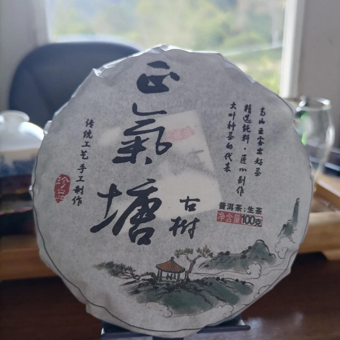 2024年正气塘   普洱茶(生茶）100克茶饼