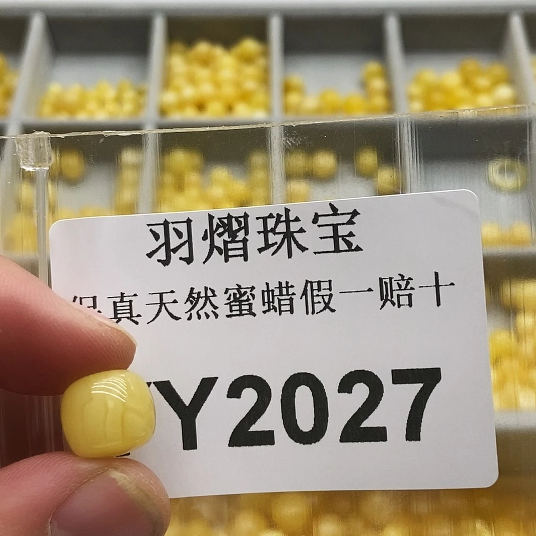 蜜蜡珠宝奇石未镶嵌2027