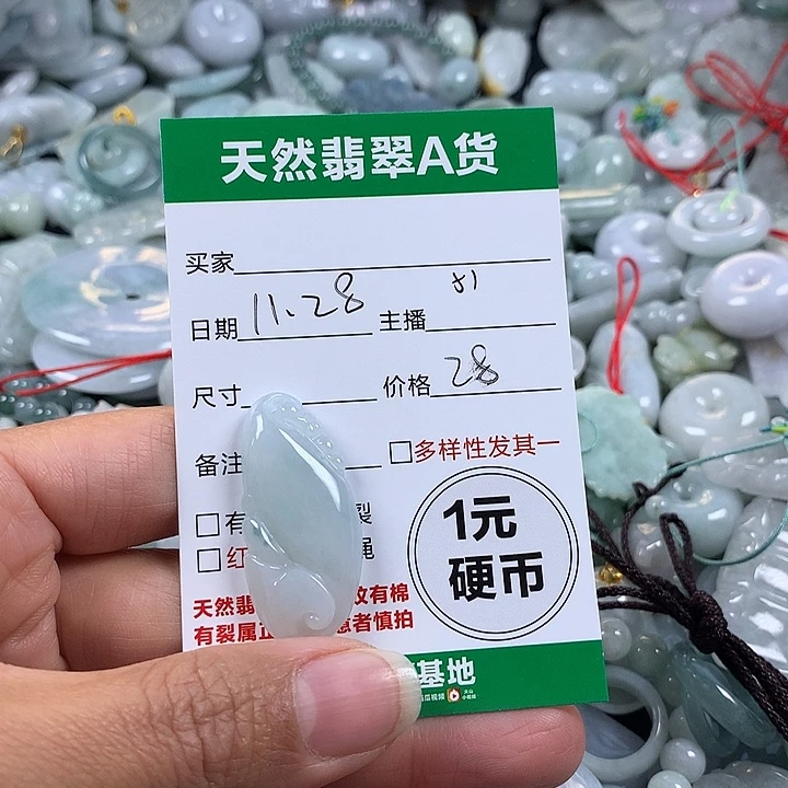 翡翠未镶嵌吊坠(不含链)