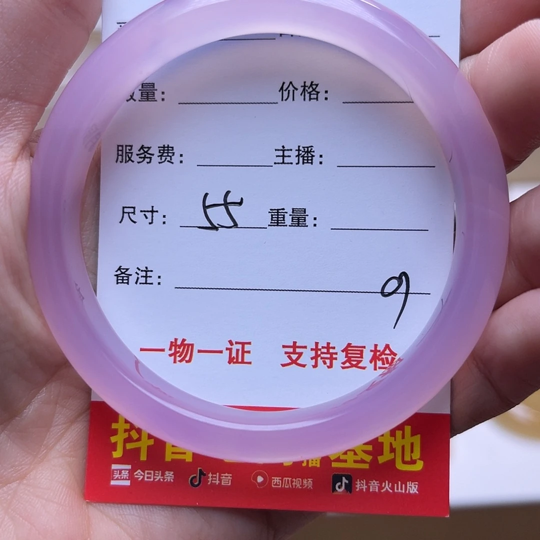 安***店玛瑙/玉髓未镶嵌手镯