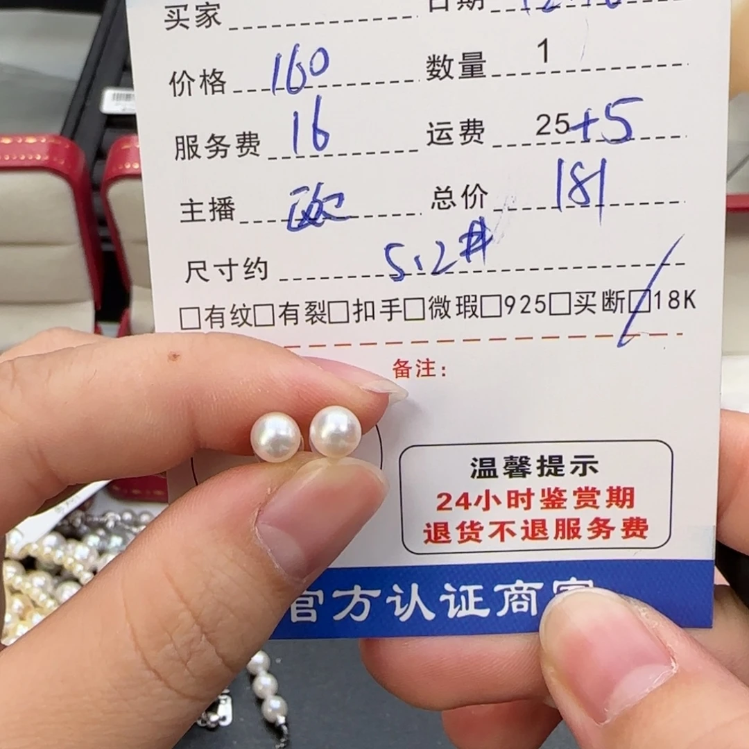 海水珍珠耳饰18K金镶嵌