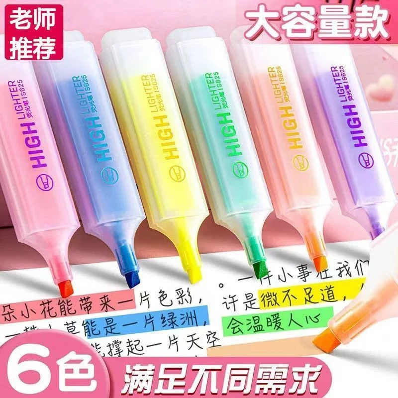 得力S625荧光笔六只六色果冻