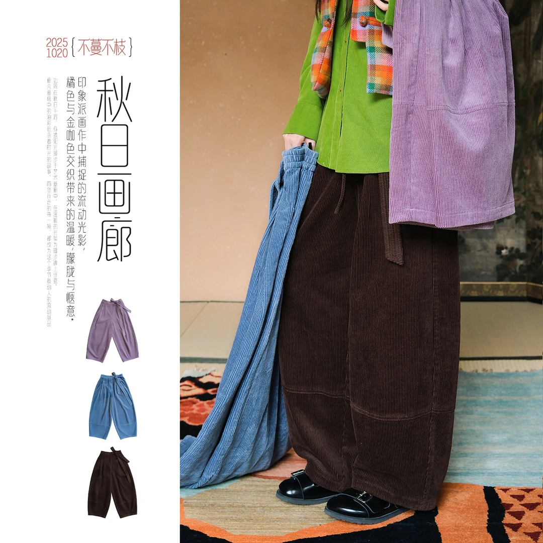 不蔓不枝【神灯】理想神裤纯棉灯芯绒长裤系带日常通勤百搭秋冬