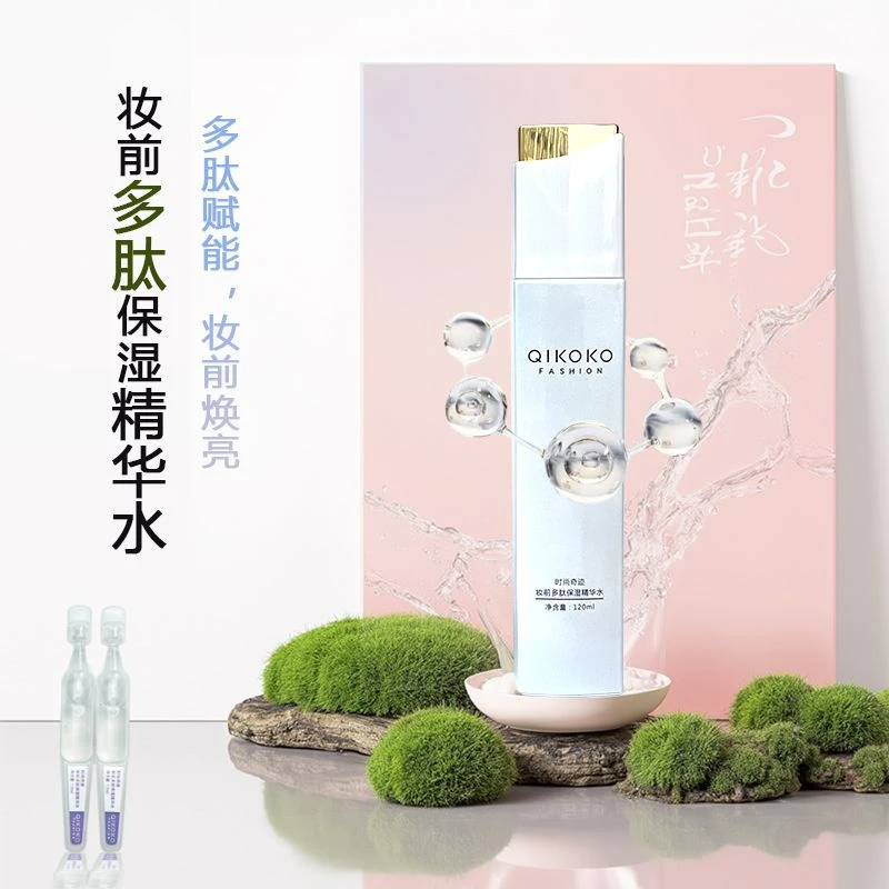 【达人专享】时尚奇迹多肽抗皱保湿精华水积雪草抗炎敏感肌妆前救星