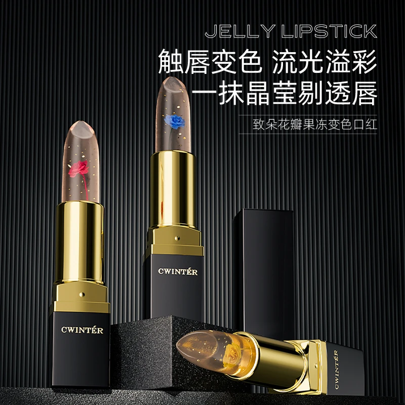 致朵花瓣果冻变色口红-GL
