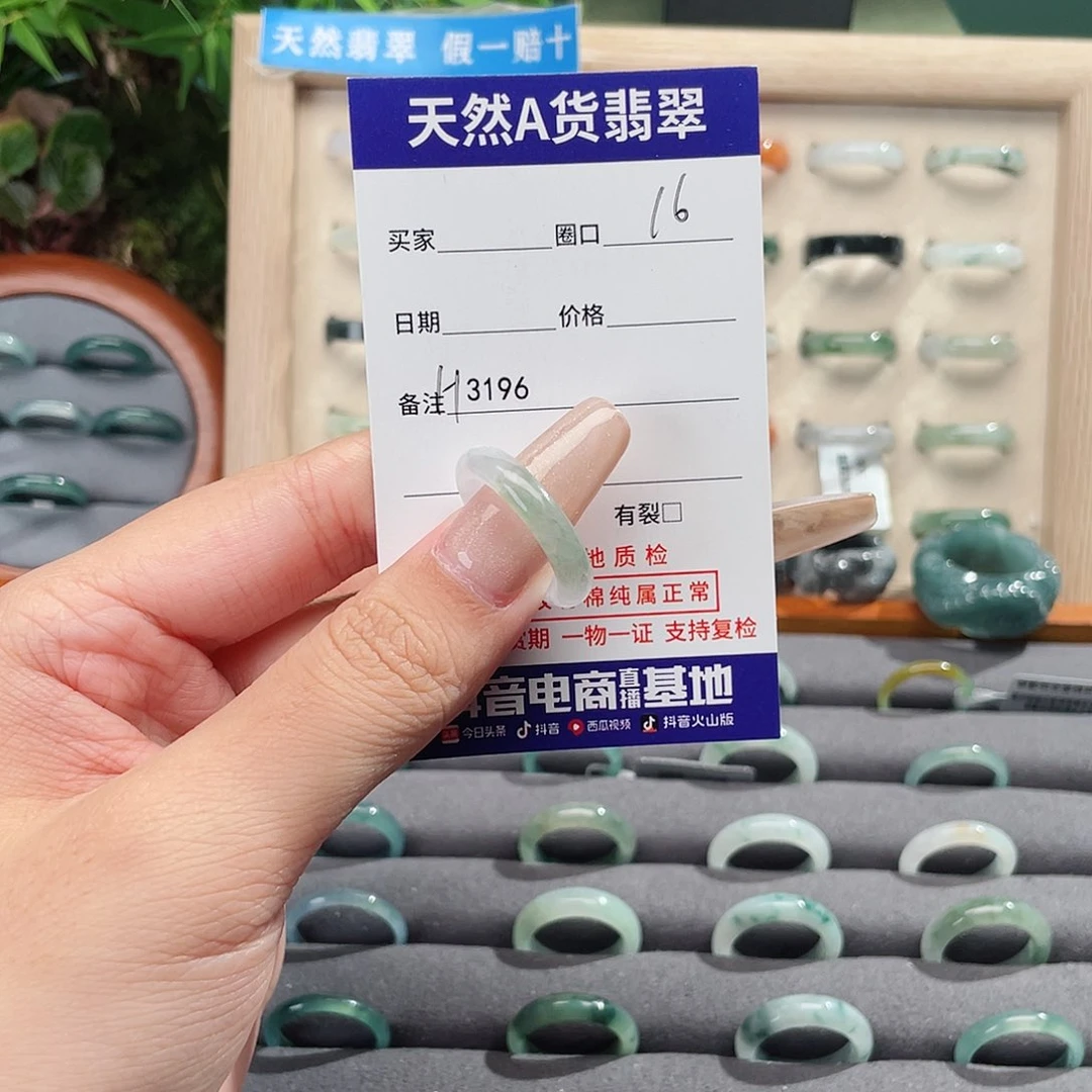 未镶嵌戒指翡翠H3196