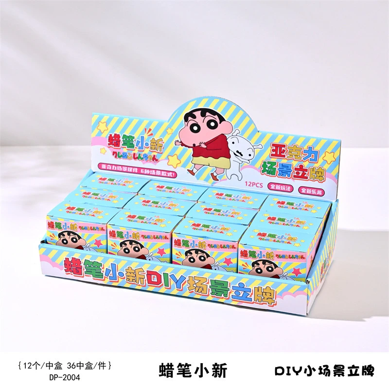 蜡笔小新小屋场景摆件叠叠乐盲盒