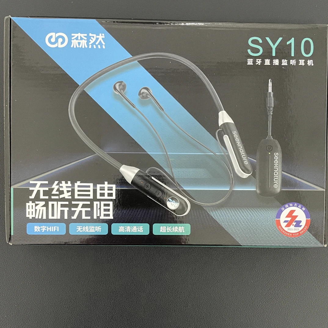 森然 专业无线监听耳机