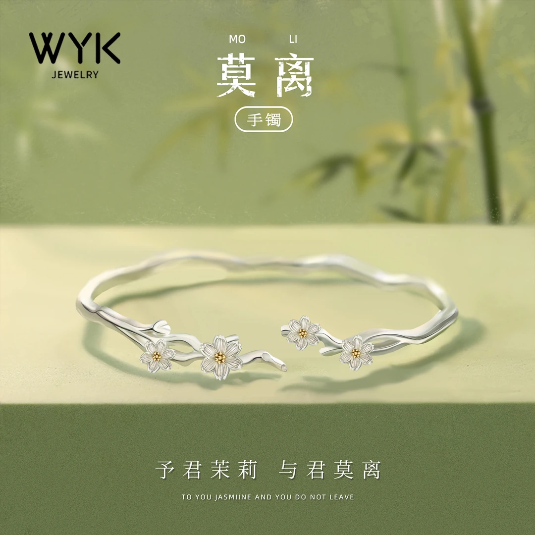 足银手镯 茉莉花莫离999足银手镯女生闺蜜精致情人节礼物送女友
