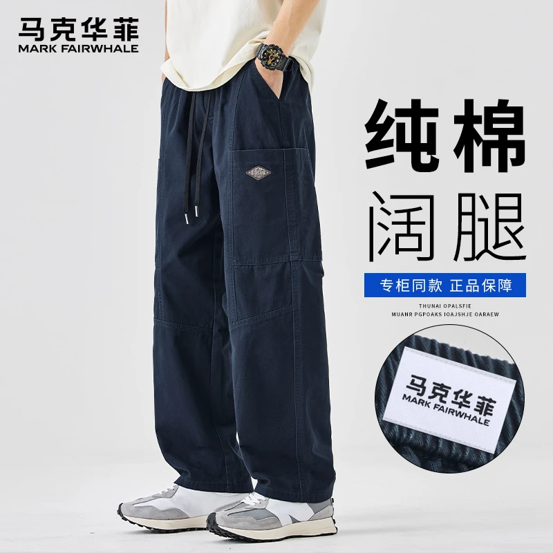 马克华菲美式纯棉工装裤子男夏季薄款宽松直筒藏蓝色休闲阔腿长裤