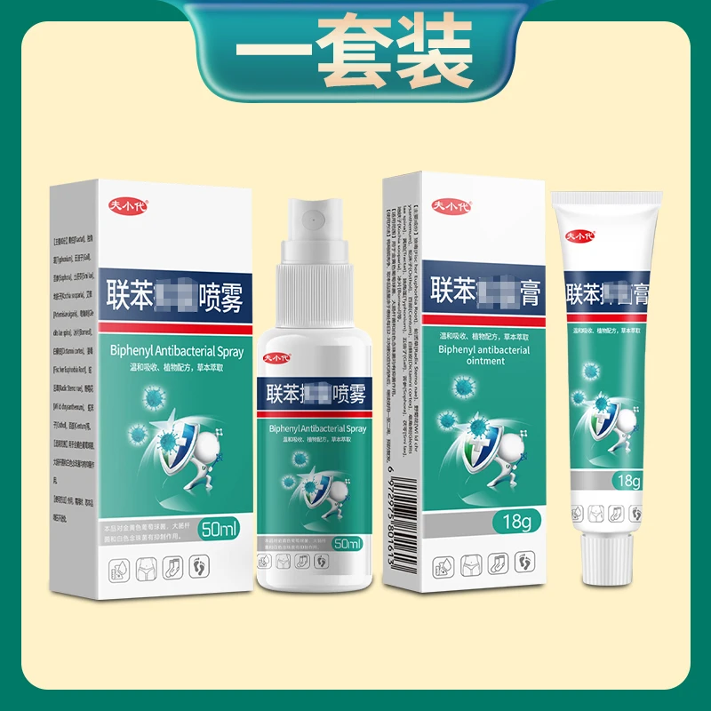 联苯抑菌喷雾足部护理脚喷雾剂脚趾缝止痒乳膏脚部抑菌剂