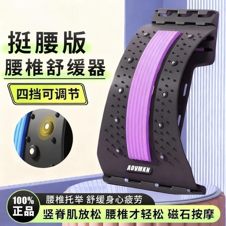 顶腰板腰椎舒缓拉伸腰部托举放松腰背养护牵引按摩仪