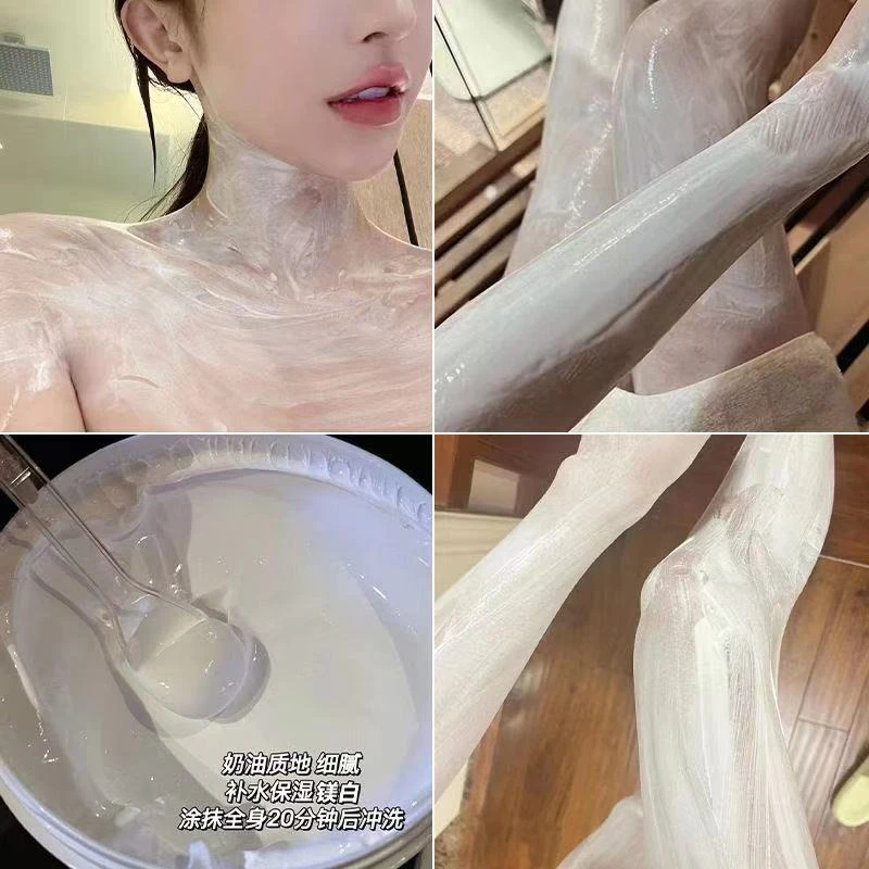 【院线款】全身美白体膜一抹白保湿补水院线级香氛体膜