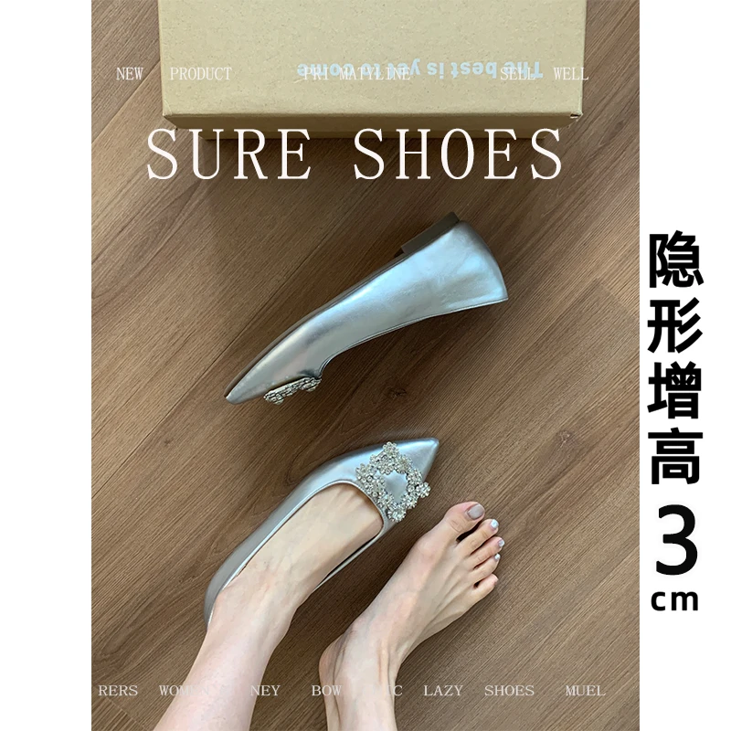 羊皮版！4cm内增高气质水钻单鞋女鞋2025春新款法式配裙子晚晚鞋