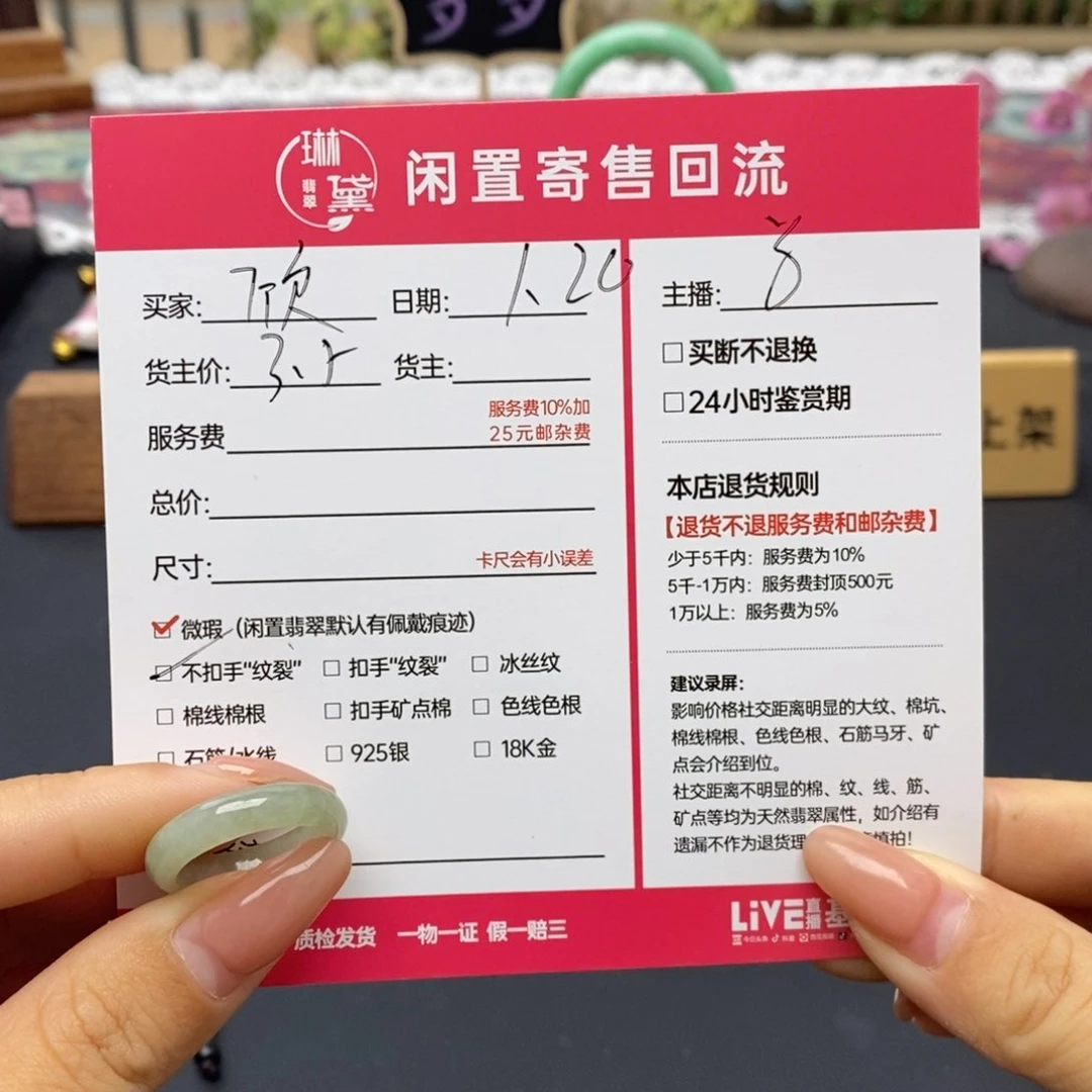 翡翠戒圈未镶嵌欣**娜