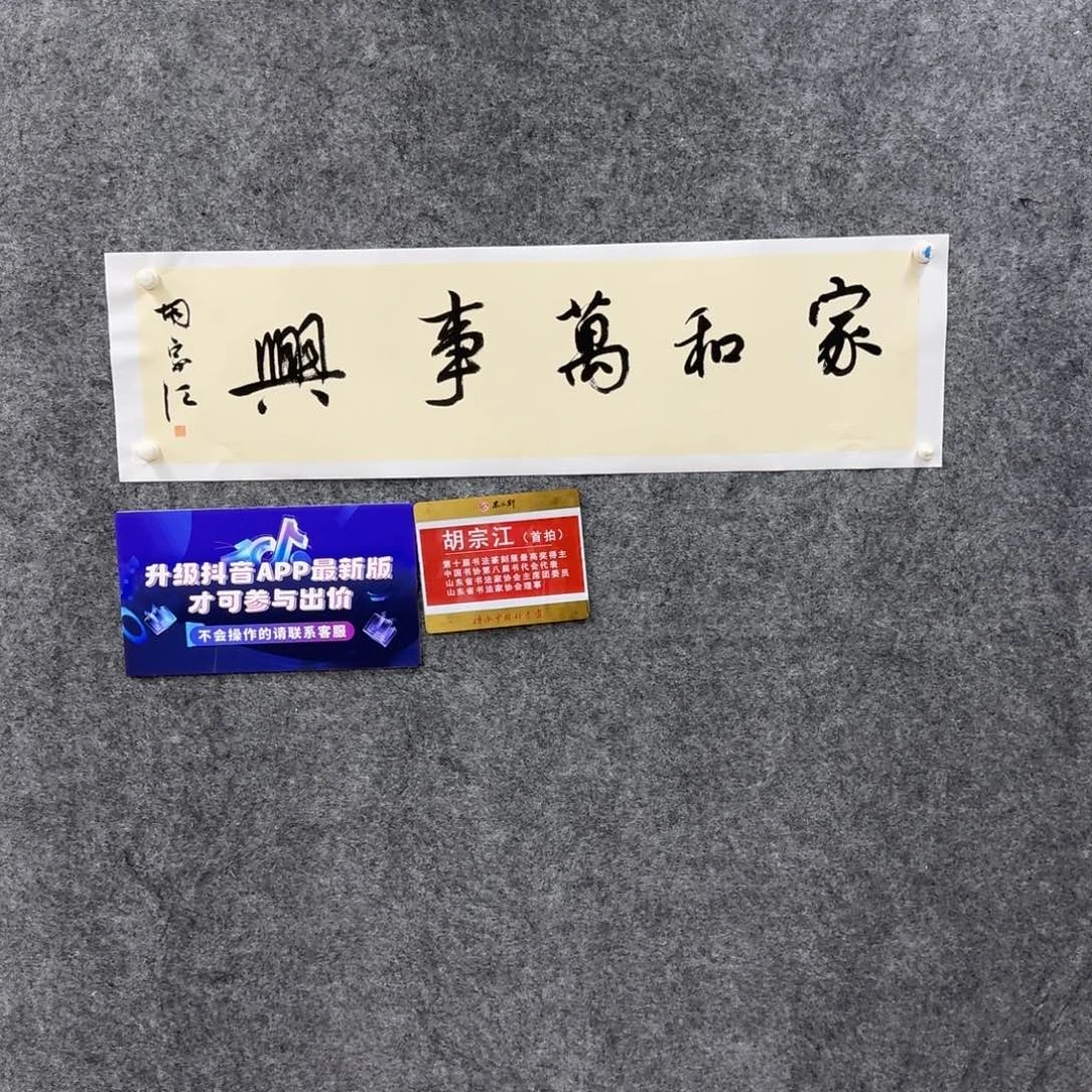书法书法H JZ书法作品