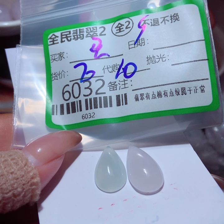 买***买翡翠未镶嵌颈饰你