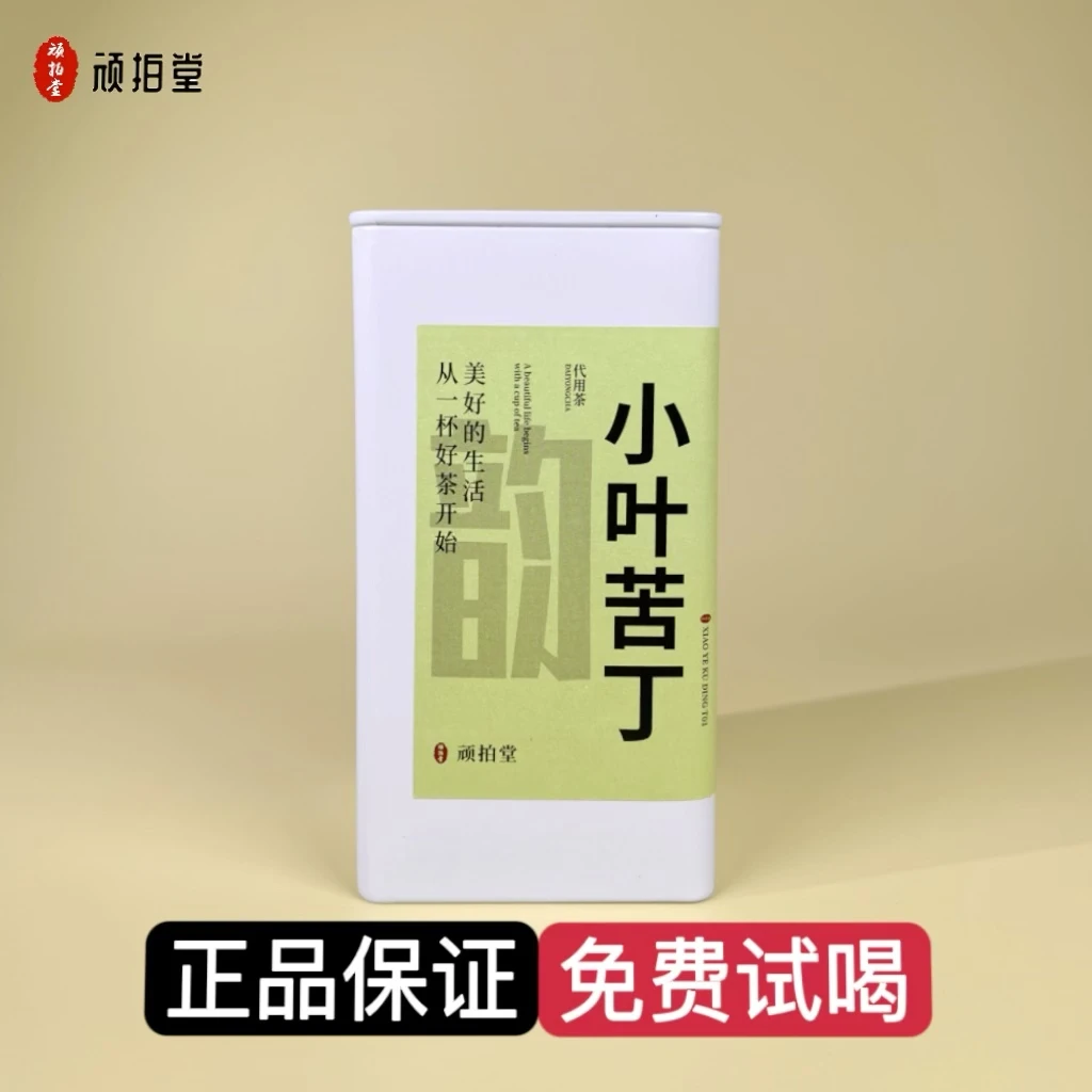 四川宜宾筠连深山小叶苦丁茶全小米芽2025头春头采青山绿水茶