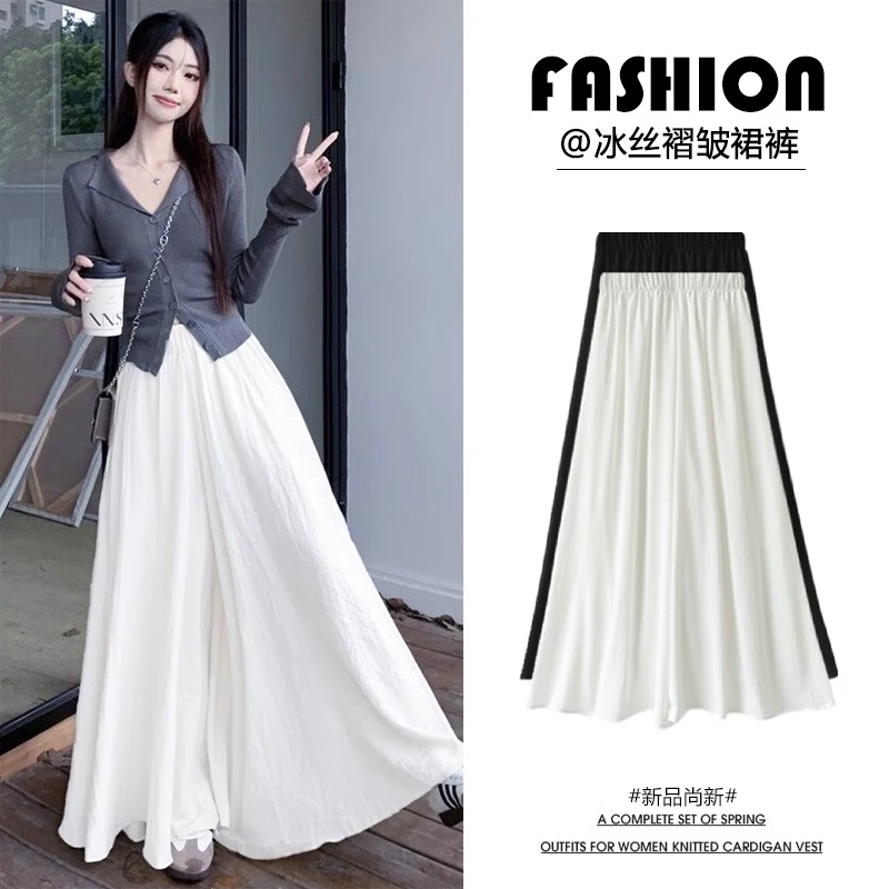 白色冰丝裙裤女夏季薄款2025新款高腰显瘦小个子休闲半身阔腿裤裙