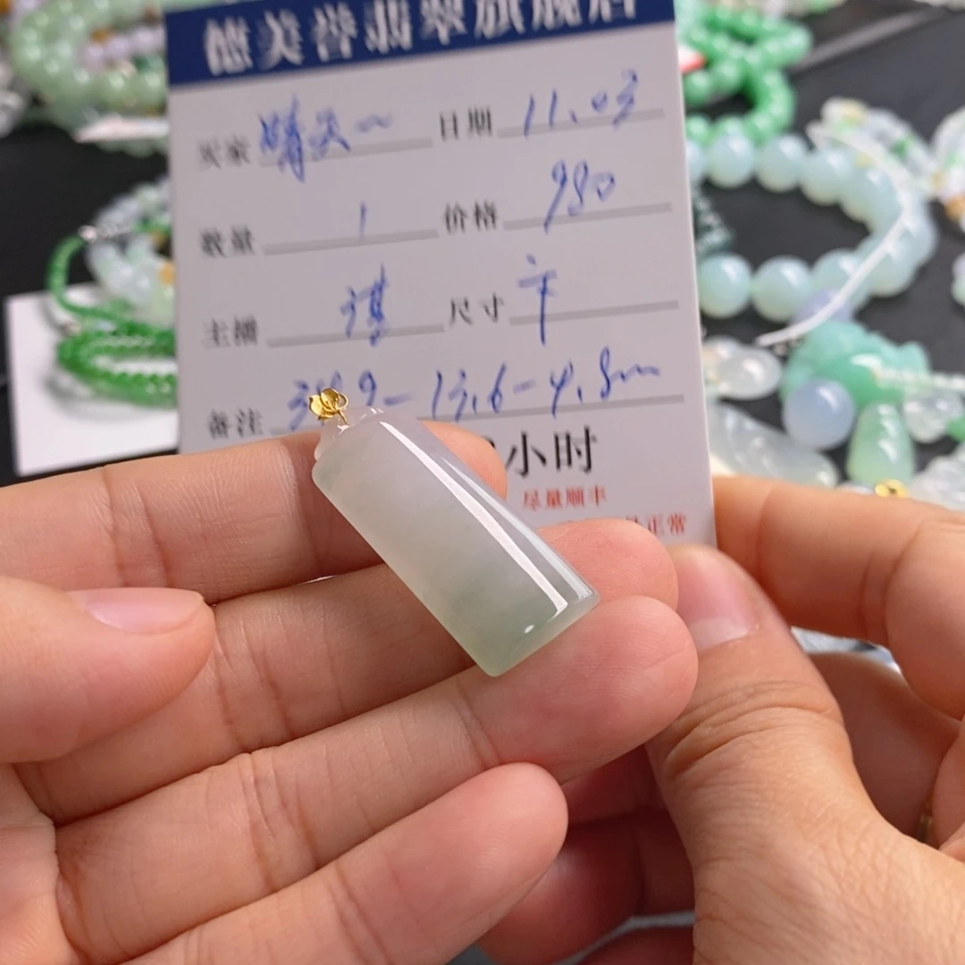 晴***某翡翠未镶嵌手链无事牌