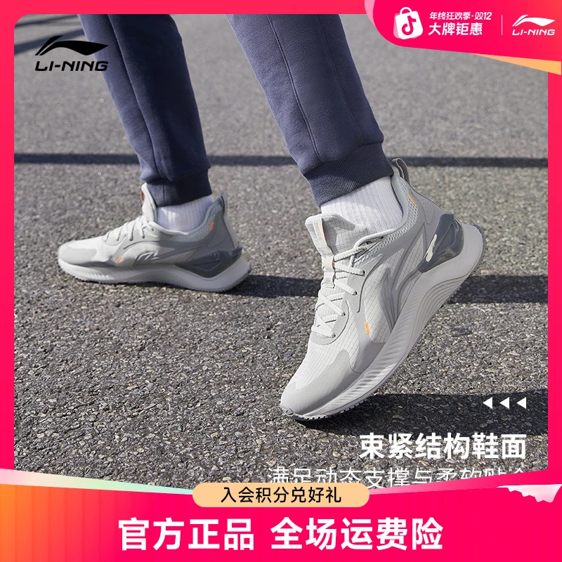 休闲健身跑鞋丨李宁官方男款越影Element减震防滑运动鞋ARHT047