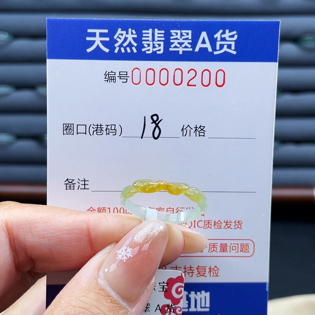 王***胖翡翠未镶嵌戒指戒指