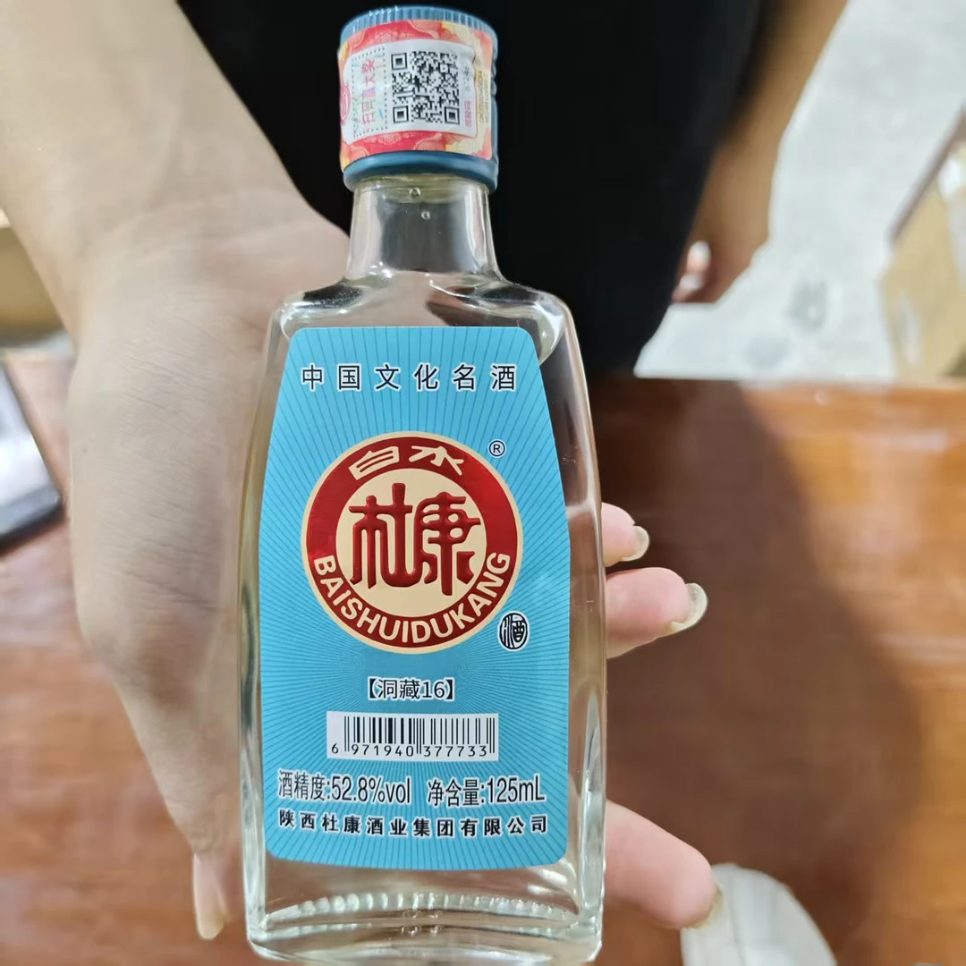 白水杜康白水杜康白水杜康（单瓶装）ZQ  洞藏浓香型白酒