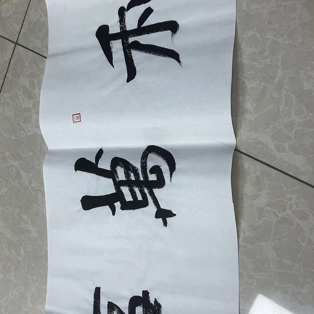 书画进万家精品书画