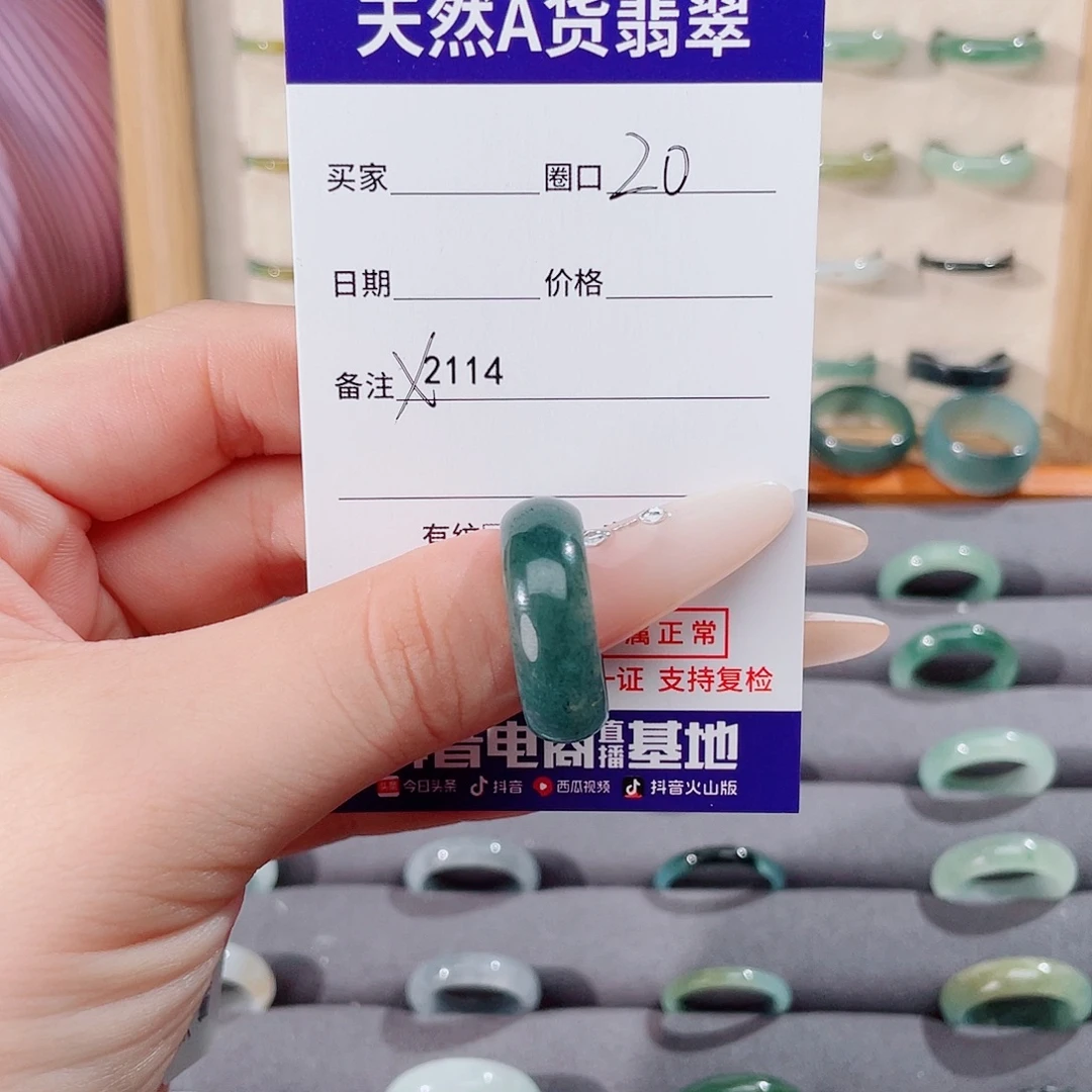 P***腾未镶嵌戒指翡翠X2114