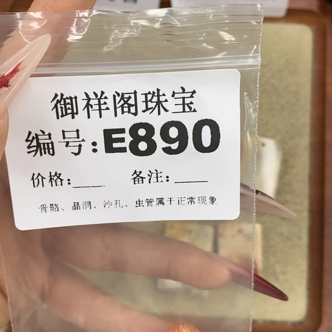 硅化珊瑚（珊瑚玉）颈饰未镶嵌隋*