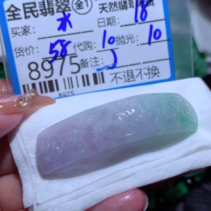 定制翡翠未镶嵌水*珑