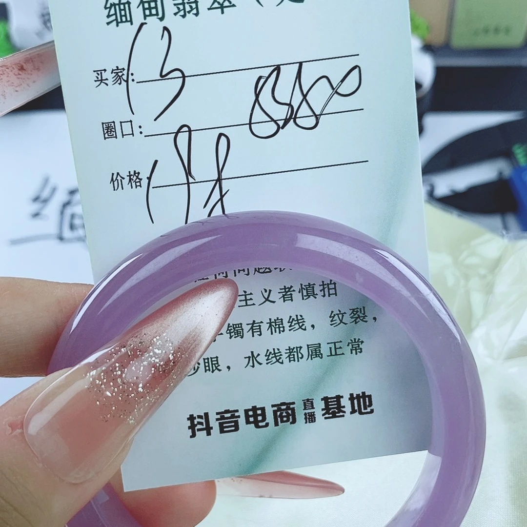 翡翠13 缅料手镯 微包容