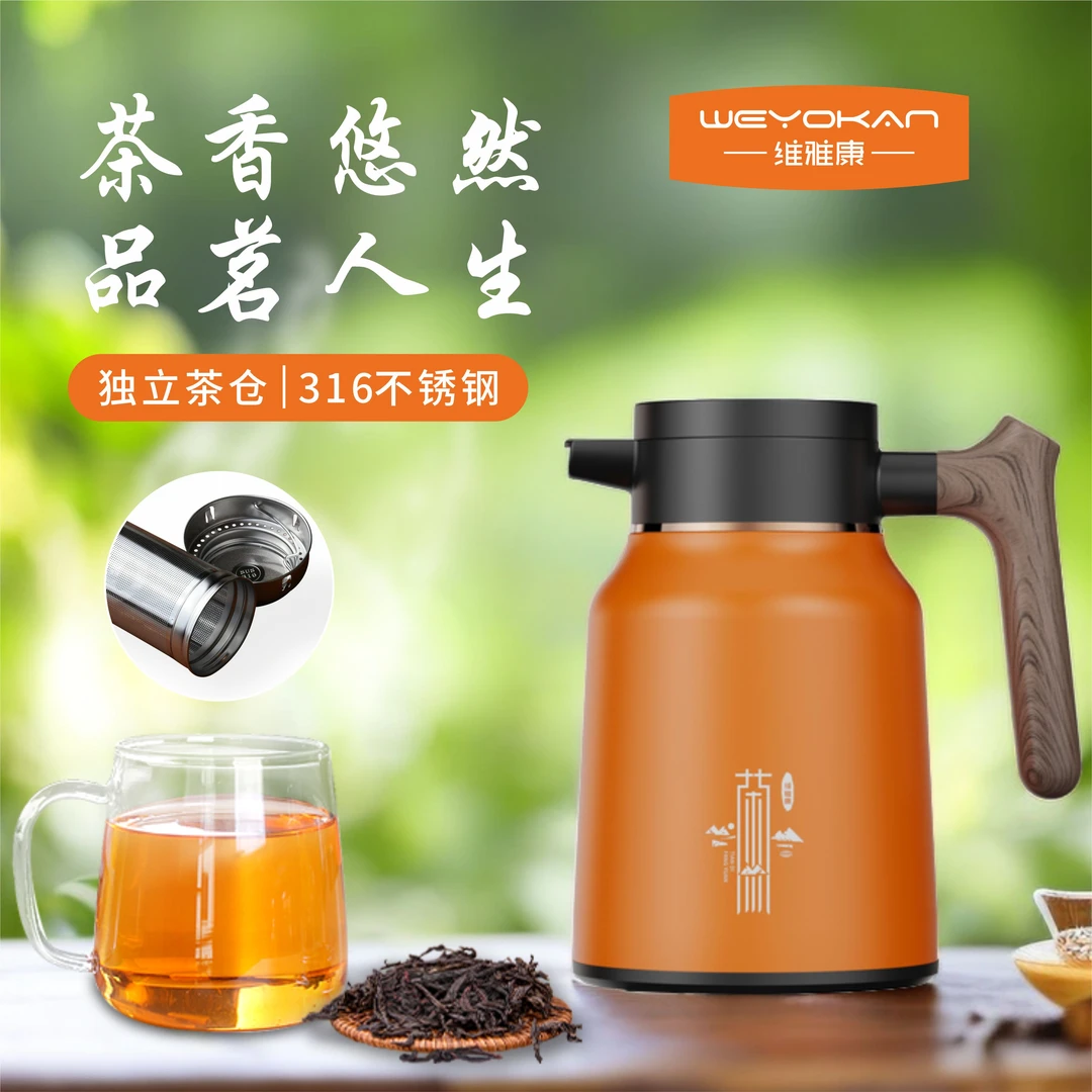 316焖茶壶 不锈钢内胆保温壶暖壶水壶真空热水壶家用小型便携1L
