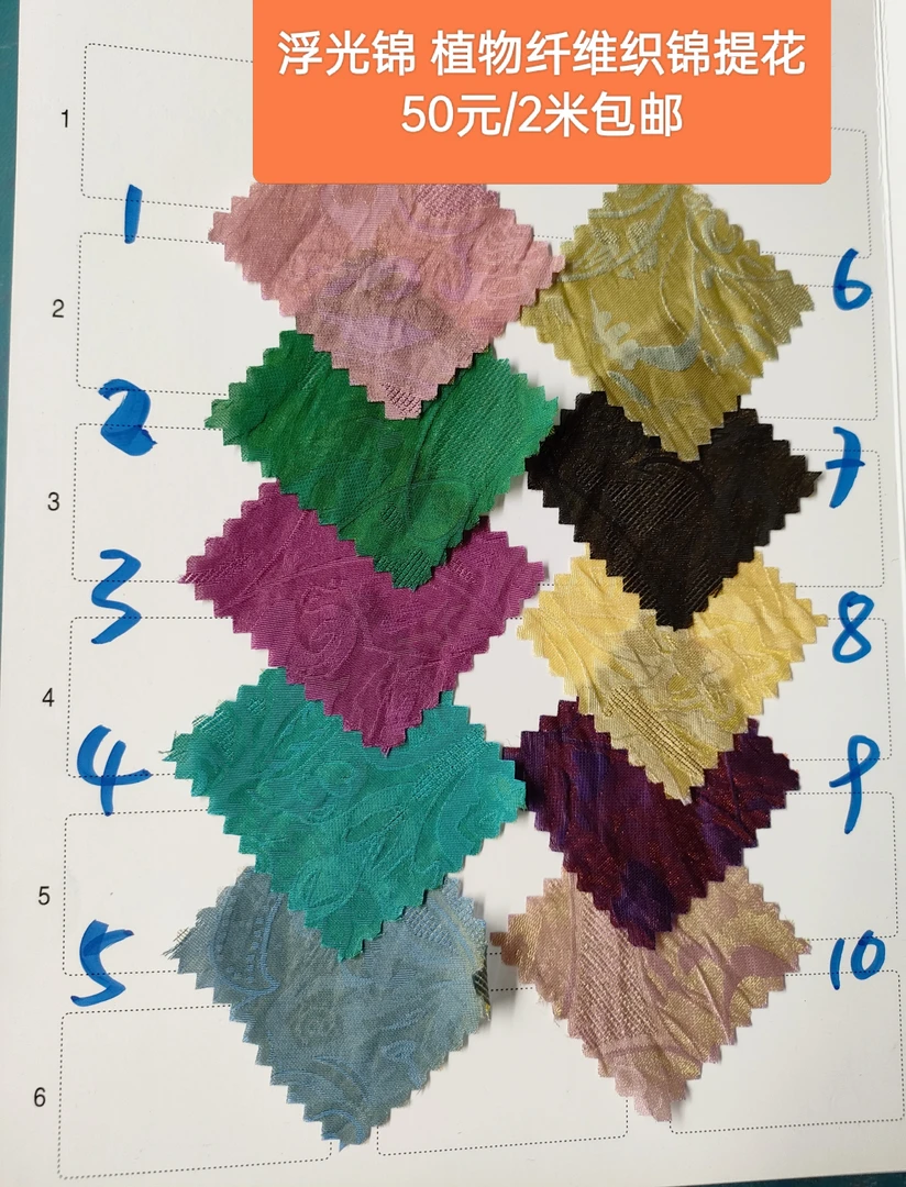 人丝织锦提花植物丝花萝浮光锦缎高级定制面料