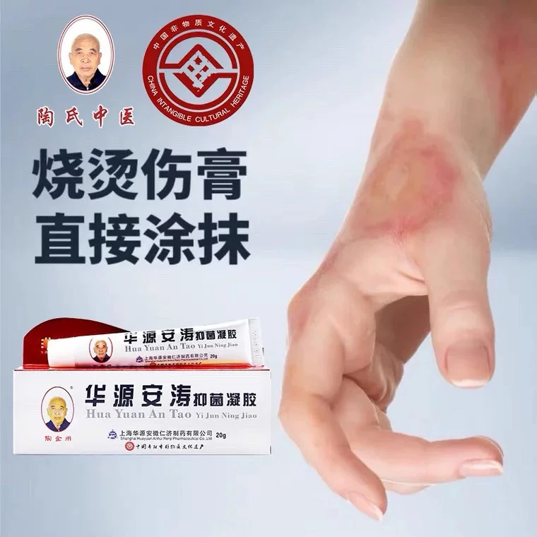 陶金用非遗传承华源安涛凝胶剂