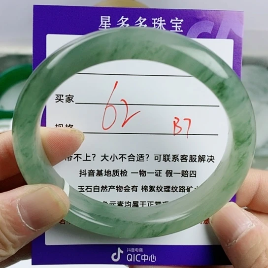 石英质玉（金丝玉）手镯未镶嵌海****风