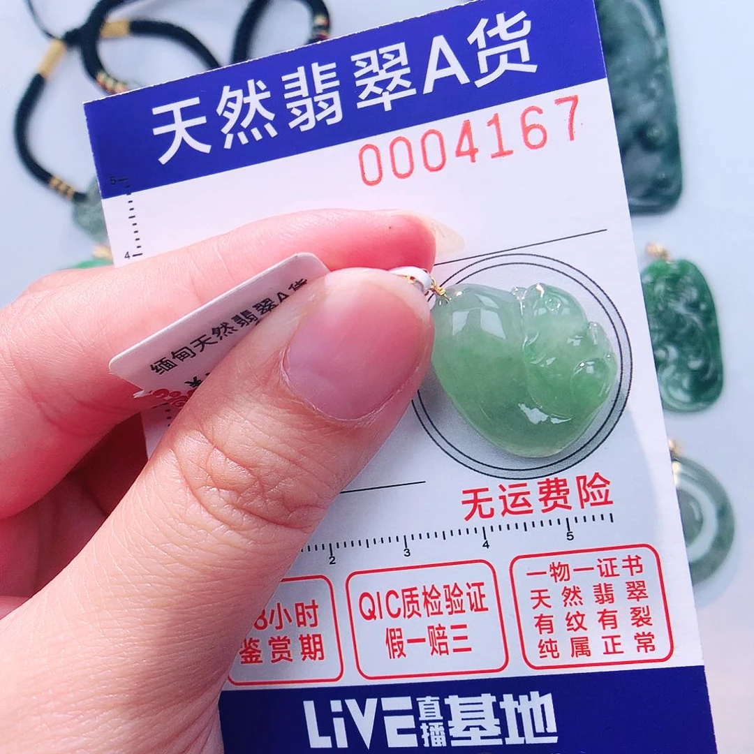 颈饰18K金镶嵌翡翠吊坠