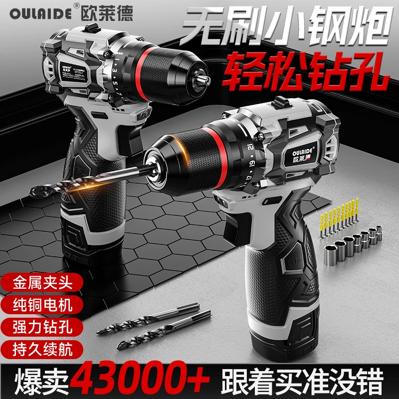 小钢炮纯铜无刷电钻手电钻充电式锂电钻小手枪钻多功能打孔冲击钻