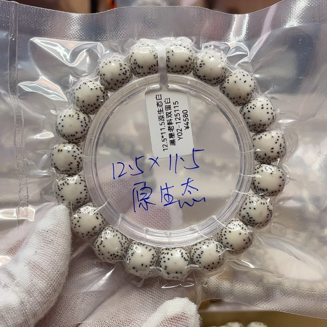 星月菩提吊坠12.5/11.5原生态双留白单圈