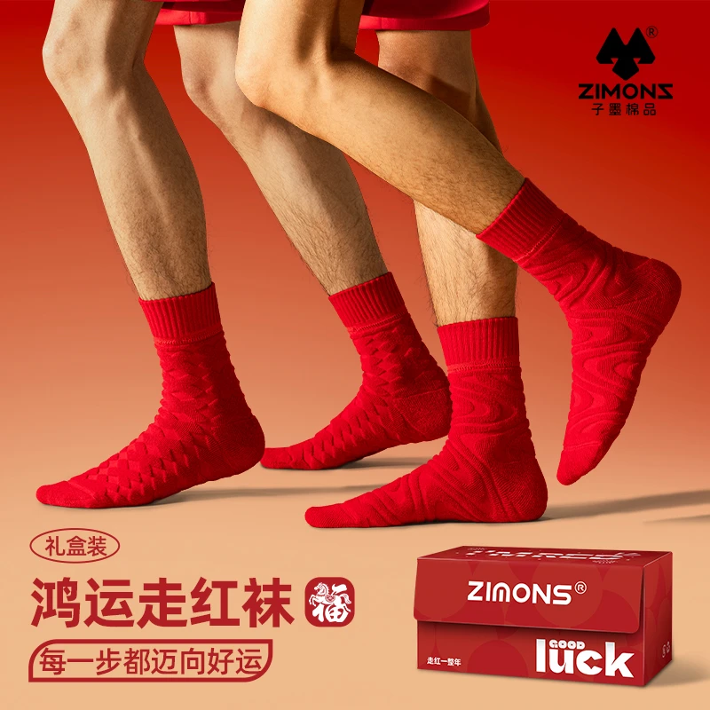 子墨棉品红袜子本命年男女款情侣结婚新婚喜袜春夏棉中筒属马红袜