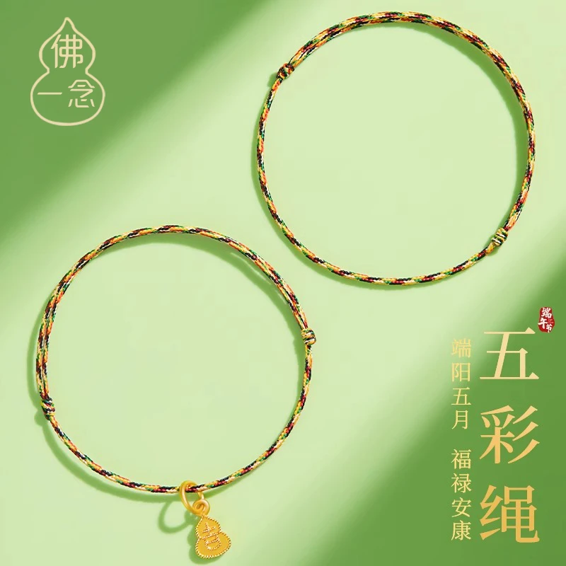 非金属布艺手链 新款传统端午节五彩绳儿童手工编织极细手绳男女