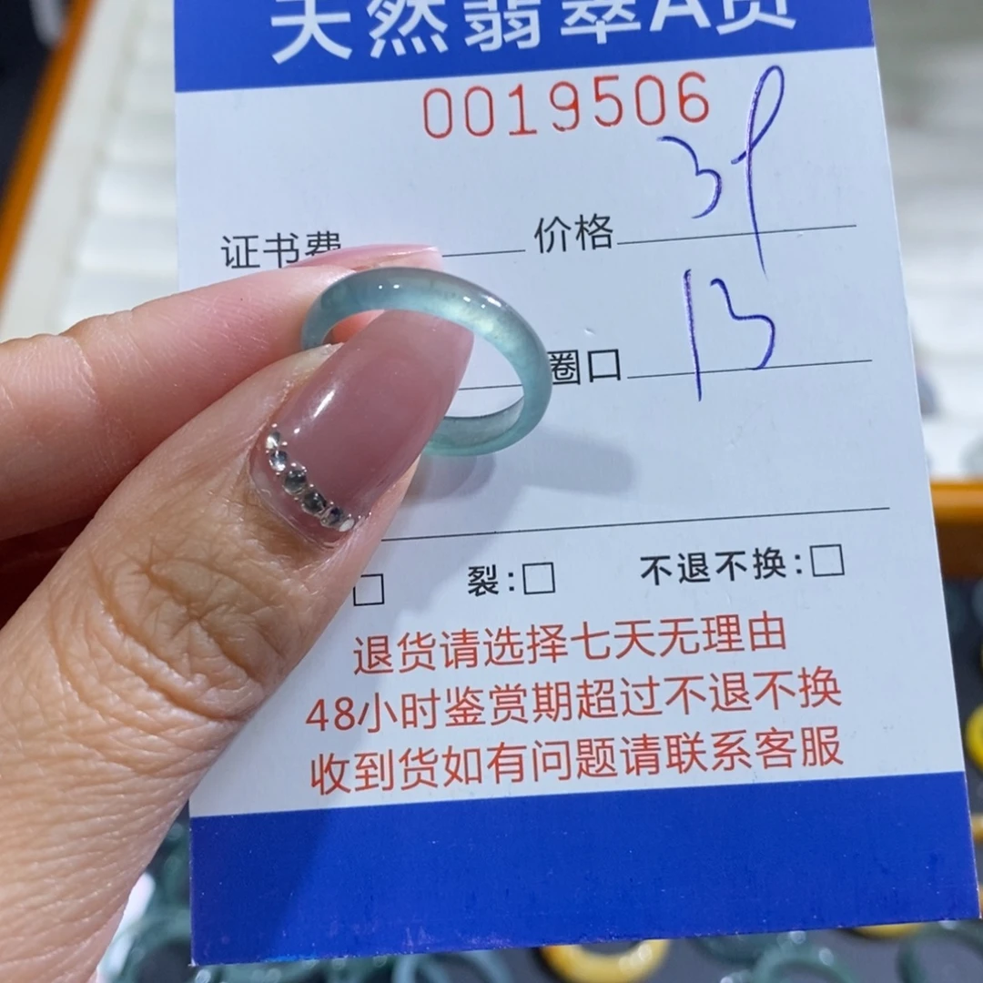 翡翠未镶嵌戒指翡翠